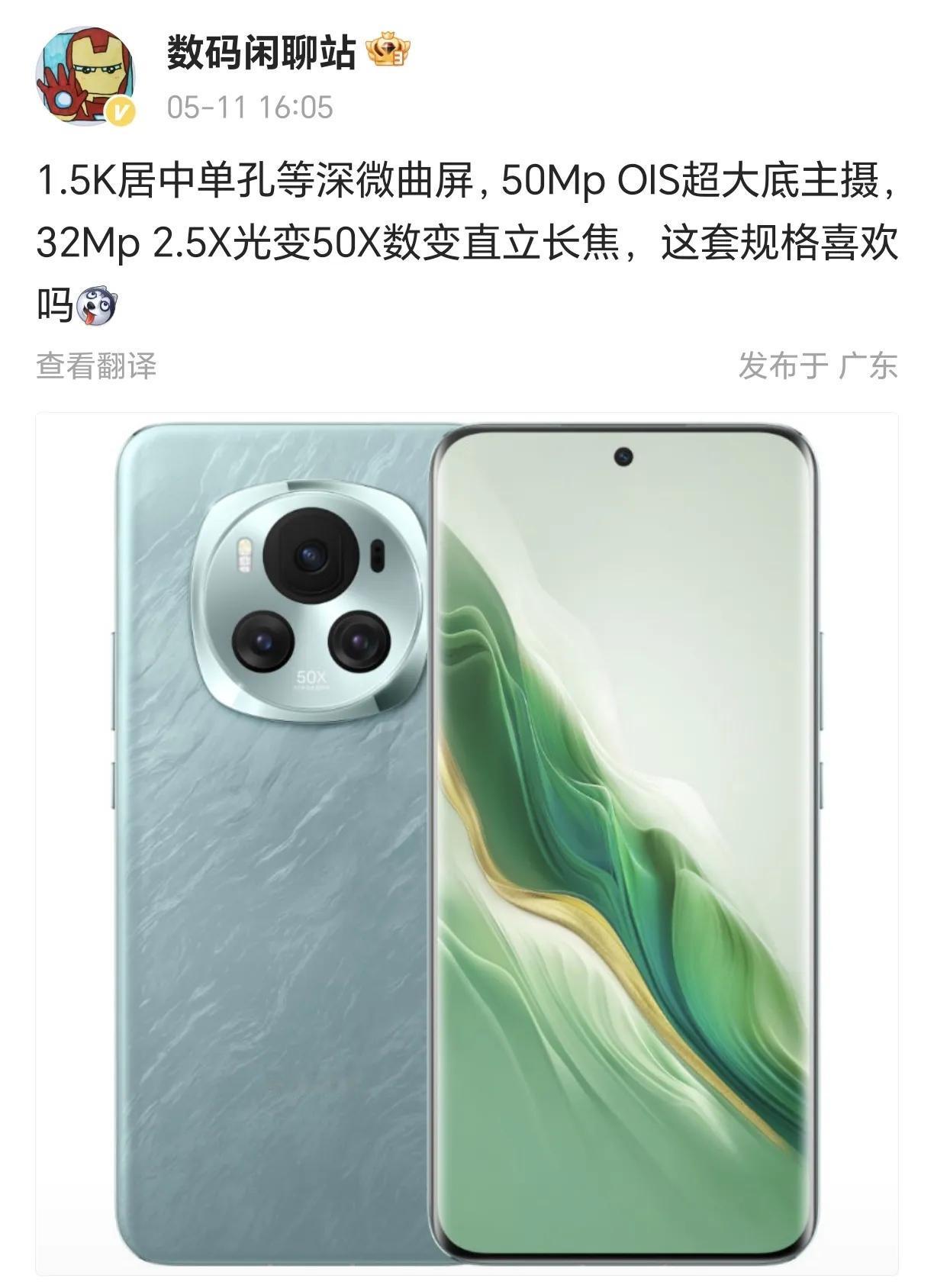 真的离谱！荣耀你这打法未免有些太激进了吧[捂脸]连荣耀数字系列都能标配这么多高端