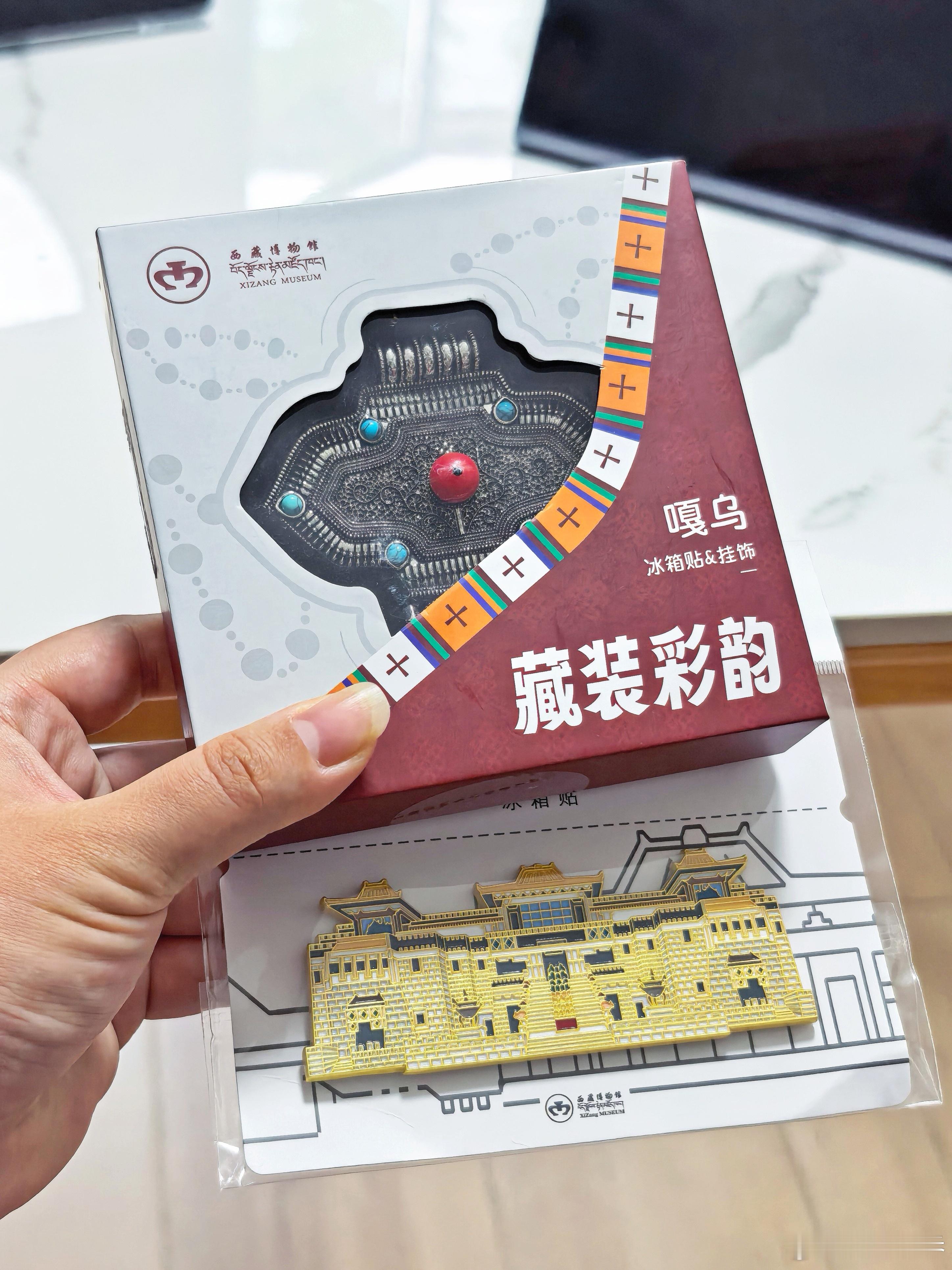 送俺的冰箱贴，喜欢喜欢