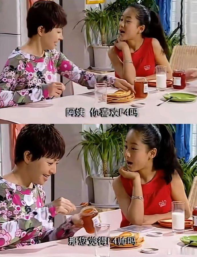 《家有儿女》刘梅像不像你不认识朋友追的爱豆，装傻充愣的反应[允悲]  