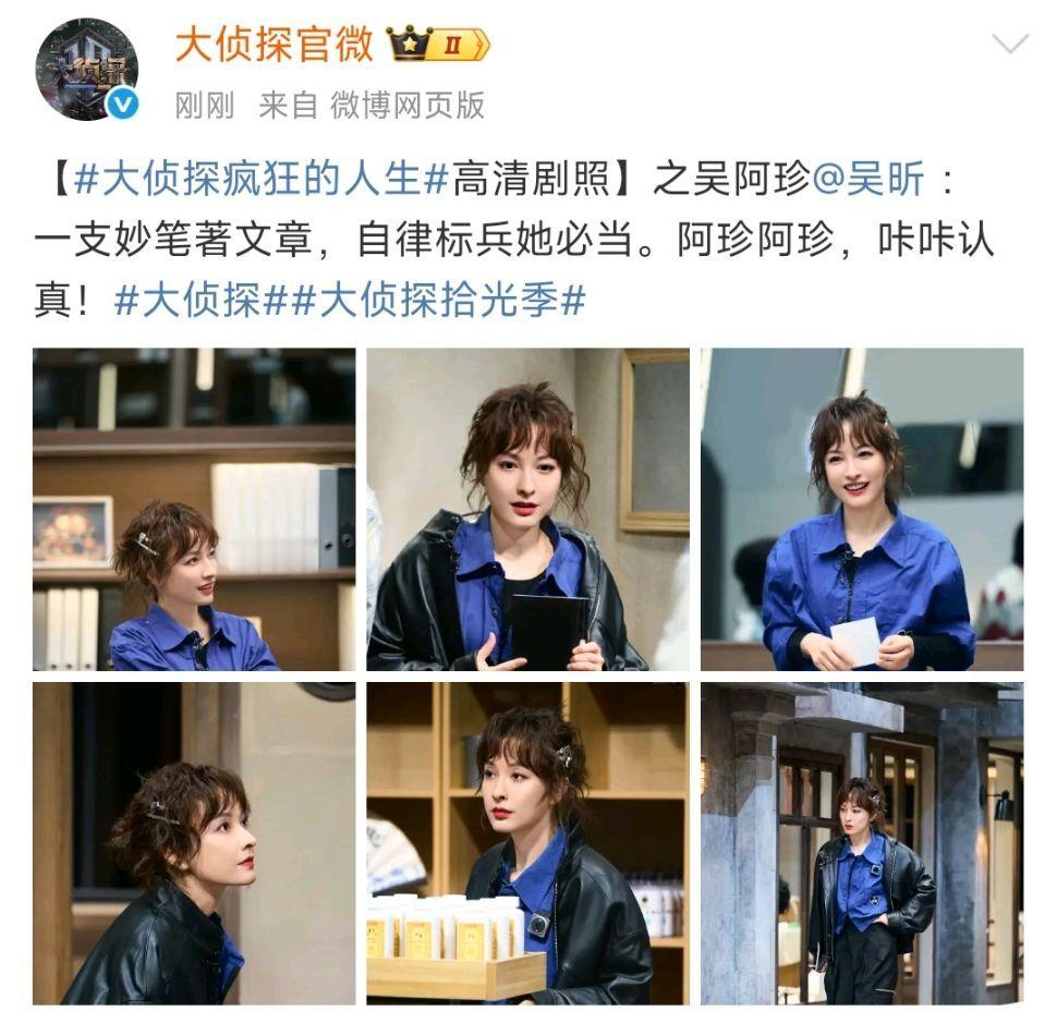 吴昕疯狂的人生高清剧照吴昕皮衣叠穿 ​吴昕皮衣叠穿造型，每一张都好漂亮 ​​​