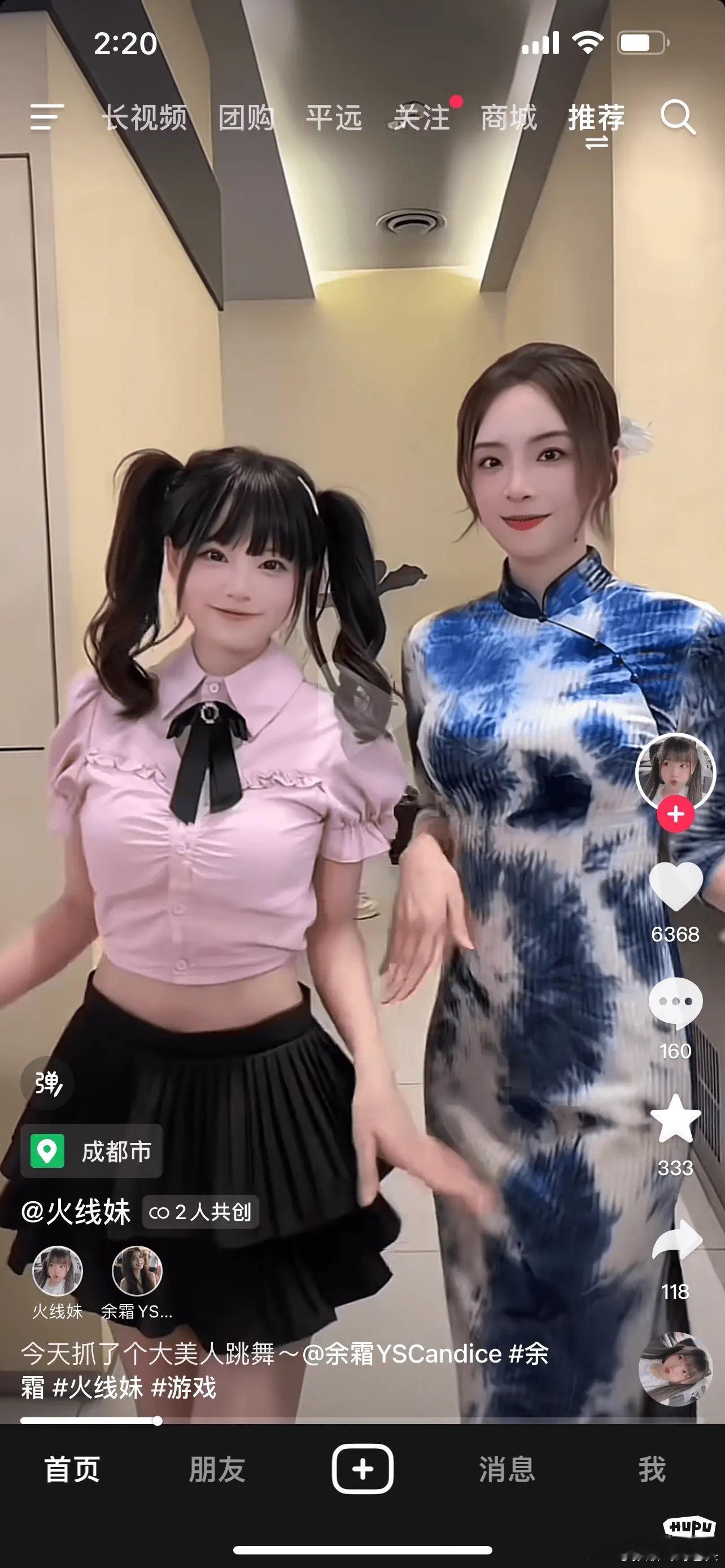 火线妹和余霜联动了。火线妹乖小可爱。霜姐落落大方。 #uzi能不能入选英雄联盟名