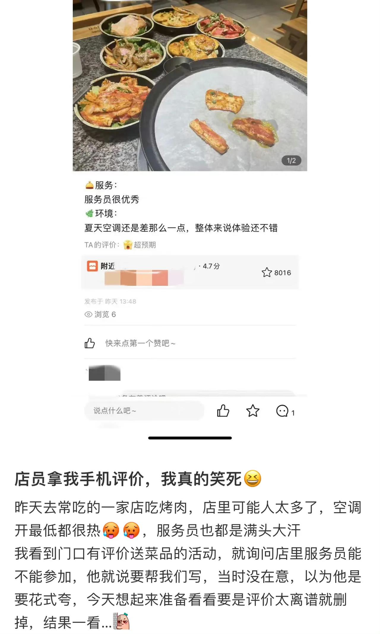 服务员提出帮你写评价可能是有难言之隐。  
原来鱼也会应激，钓鱼佬非必要常识
