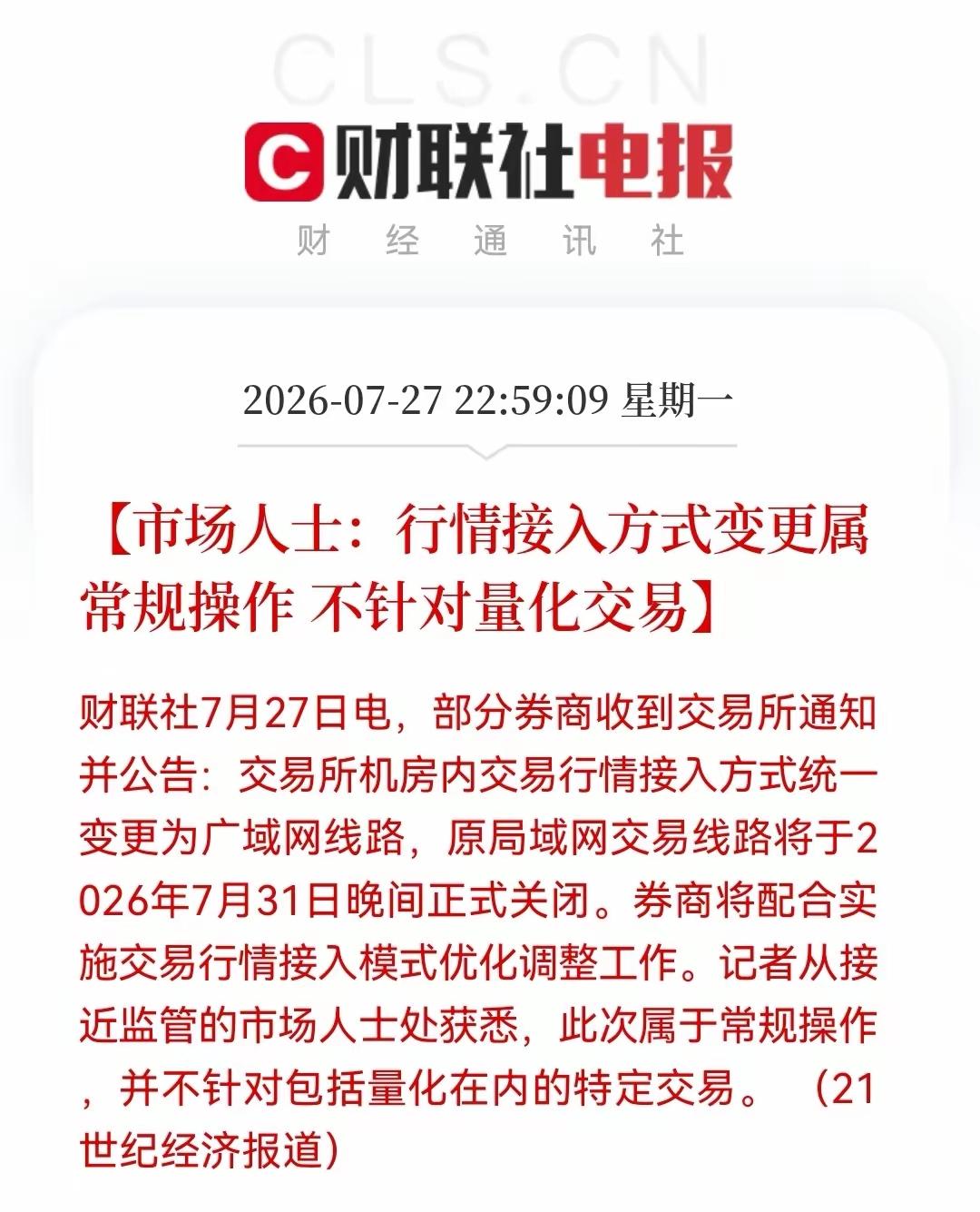 现在给量化交易套上缰绳为时未晚，作为一个新兴的市场，贸然引进量化交易并且给予最宽