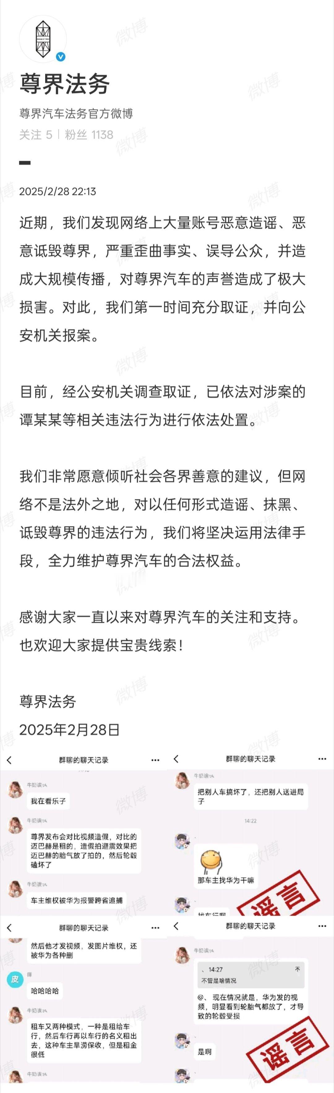 又一起“公安机关调查取证，依法对涉案人员的相关违法行为进行依法处置案例”，互联网