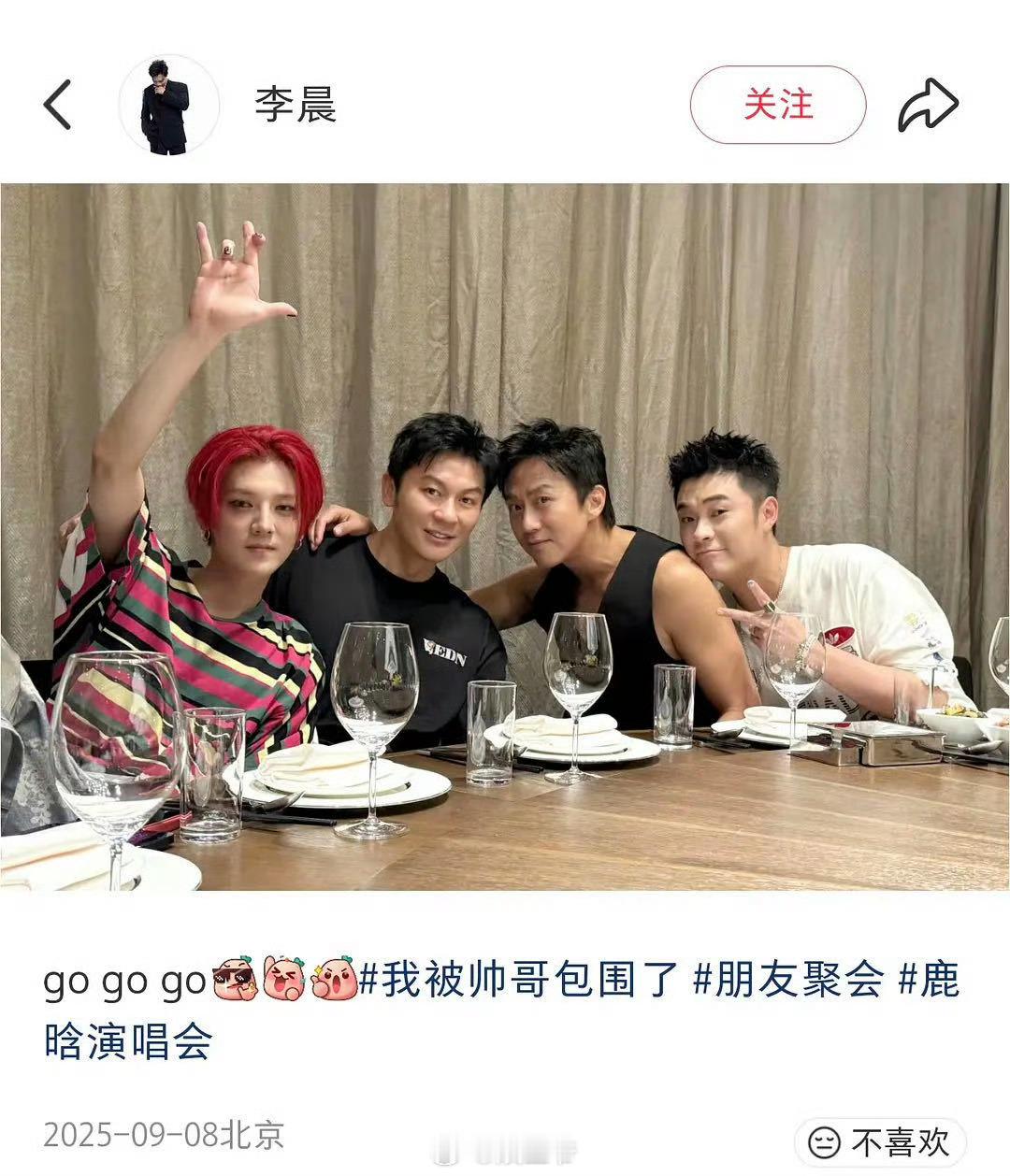 跑男学这么精彩吗这跑男真是越挖越有啊跑男4个人有10个群的感觉