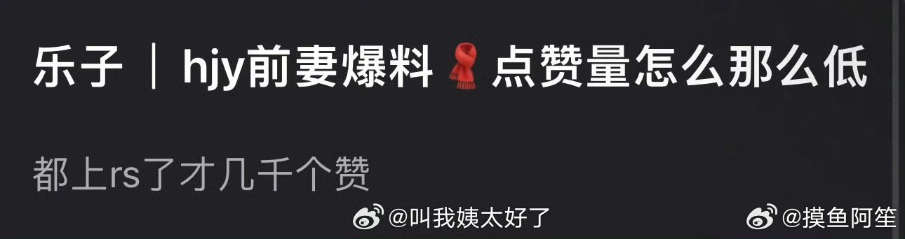 狼来了的故事…… ​​​