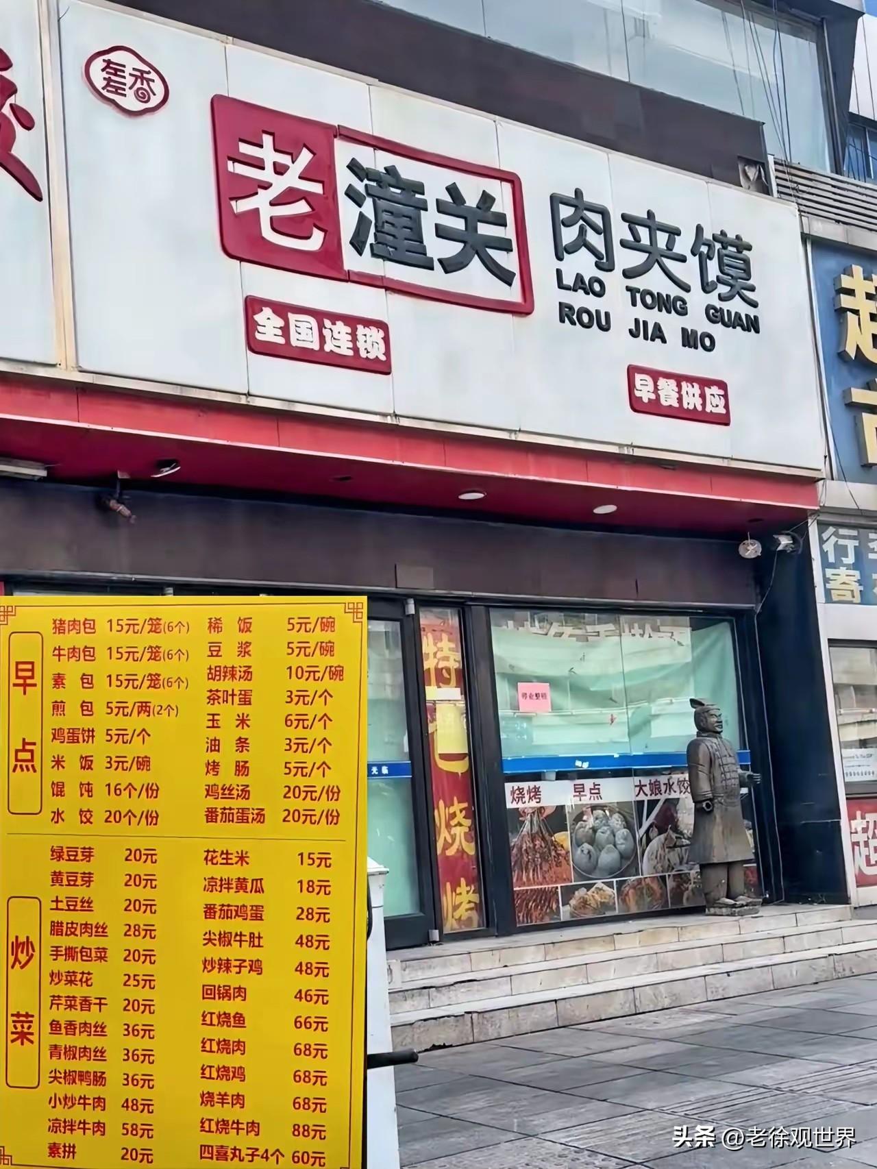 徐州火车站附近老潼关肉夹馍店关门整顿。价格偏高并不是主要问题，由于特殊地段特殊，