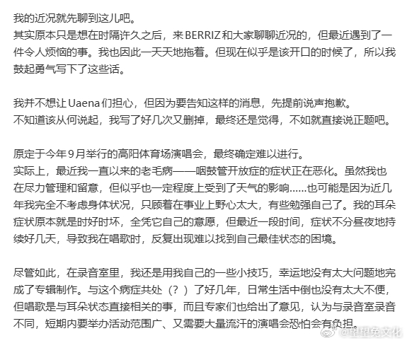 IU因病取消演唱会IU咽鼓管开放症 每年都努力得像头牛一样一直工作原定于今年9月