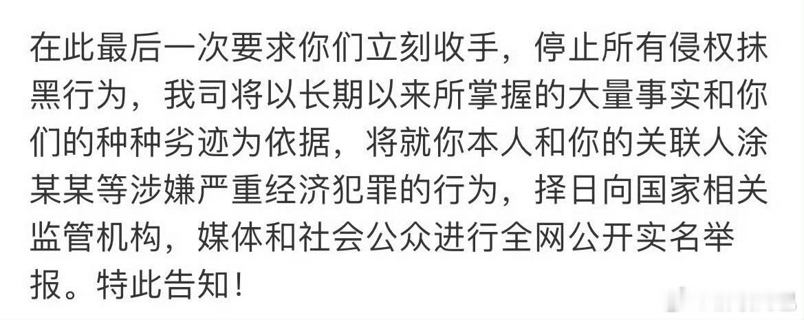 卧槽好吓人 丝芭喊话鞠婧祎再不收手将实名举报