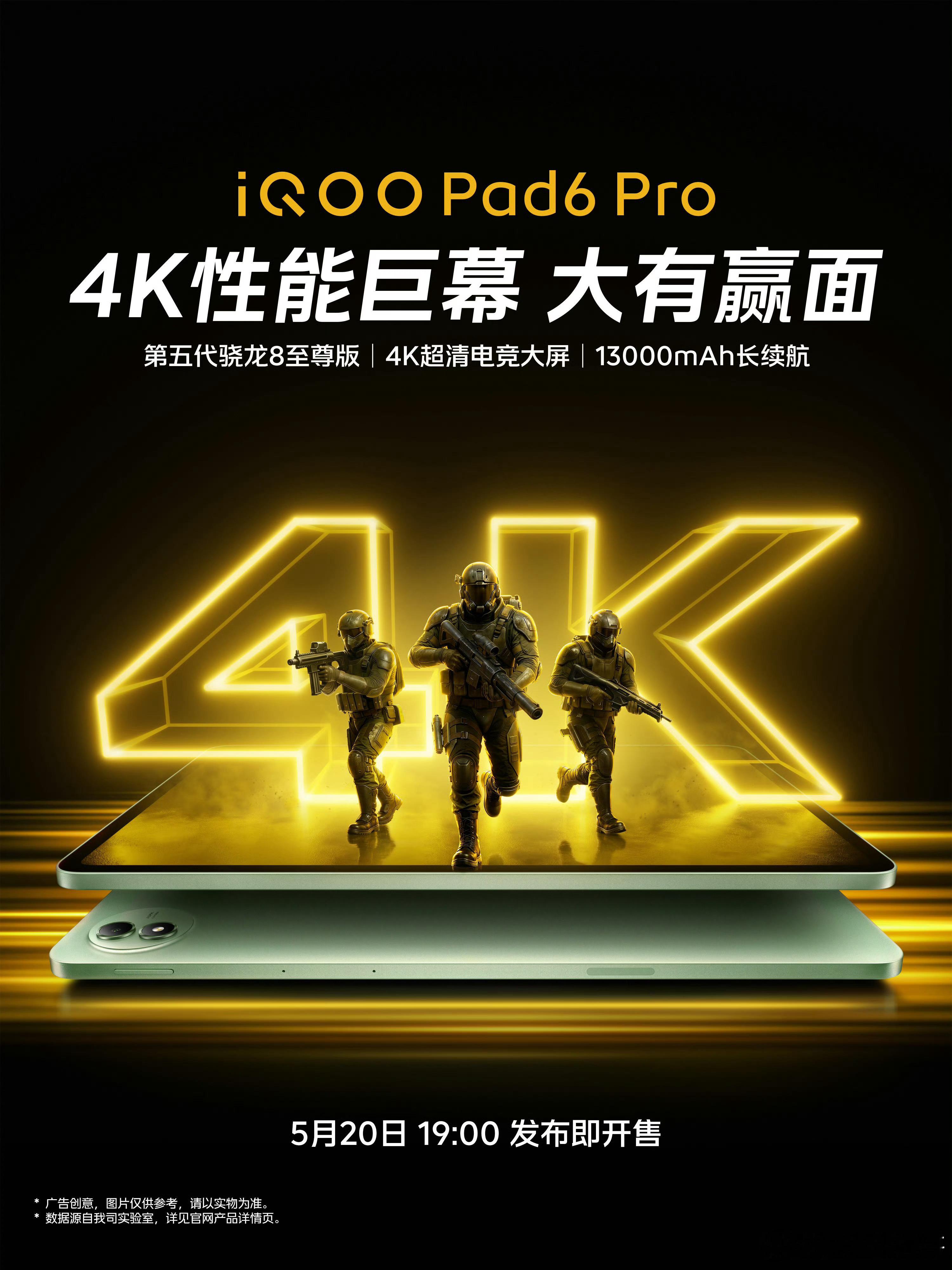 iQOO15T通过15T和平板Pad6 Pro不难看出，旗舰产品的屏幕一定是非常