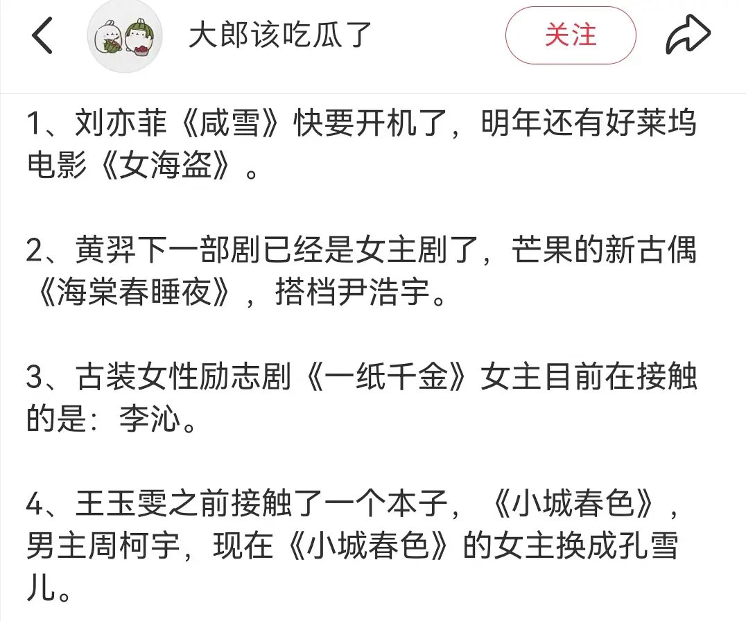 王玉雯得罪人了吗？又要掉饼🫓了王玉雯｜我 