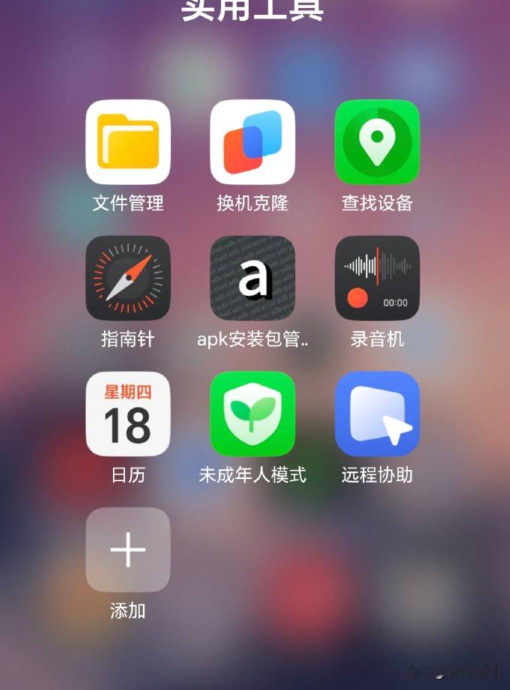 这个功能我也提过建议，因为之前我用别的手机有这个功能，家人也是同品牌手机可以协助