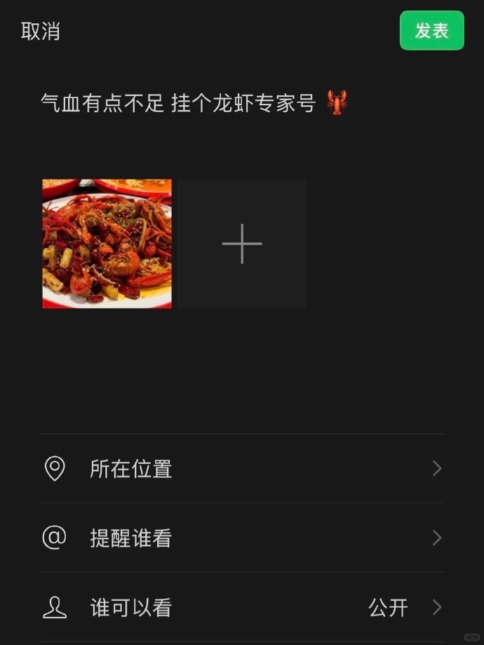 好喜欢活人感满满的朋友圈！ 