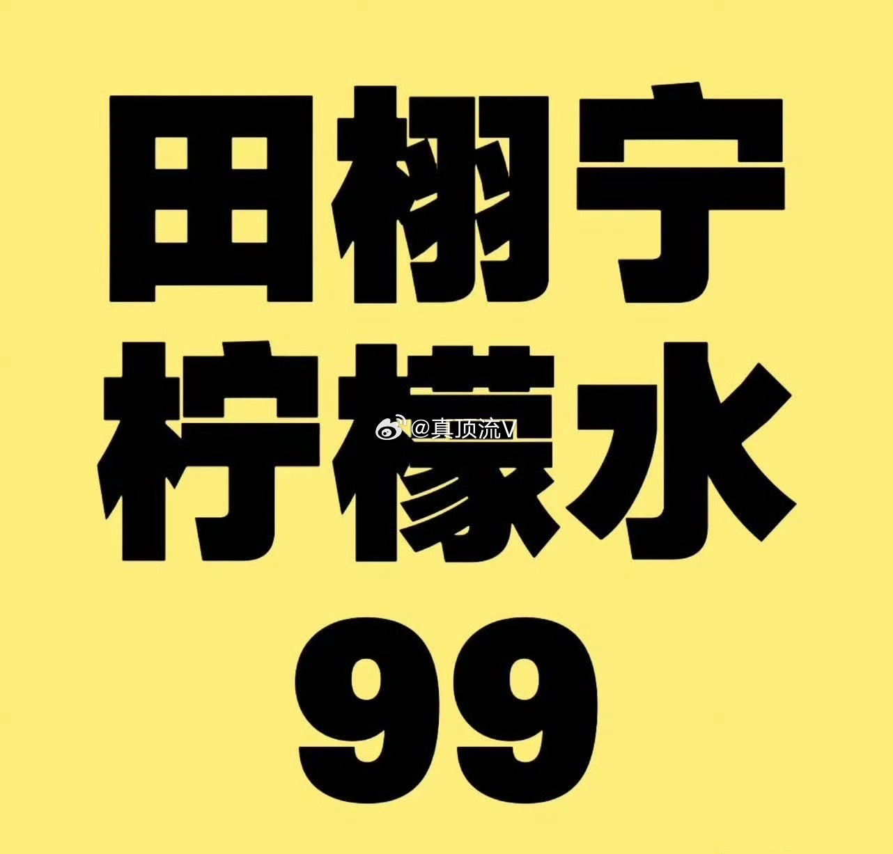 他真是个干什么都行的人！看田栩宁赛车照片，心中无限感慨，怎么会有一个人能做成自己