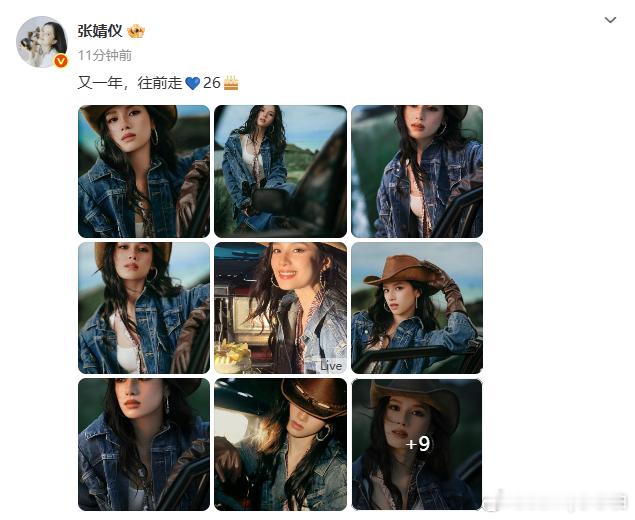 张婧仪复古牛仔生日写真张婧仪镜头感 张婧仪26岁的第一条微博来啦，身穿牛仔外套满