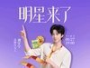 [来自PLUS会员分享]【上好佳官方旗舰店】正在直播，邀请你速来看看 网页链接