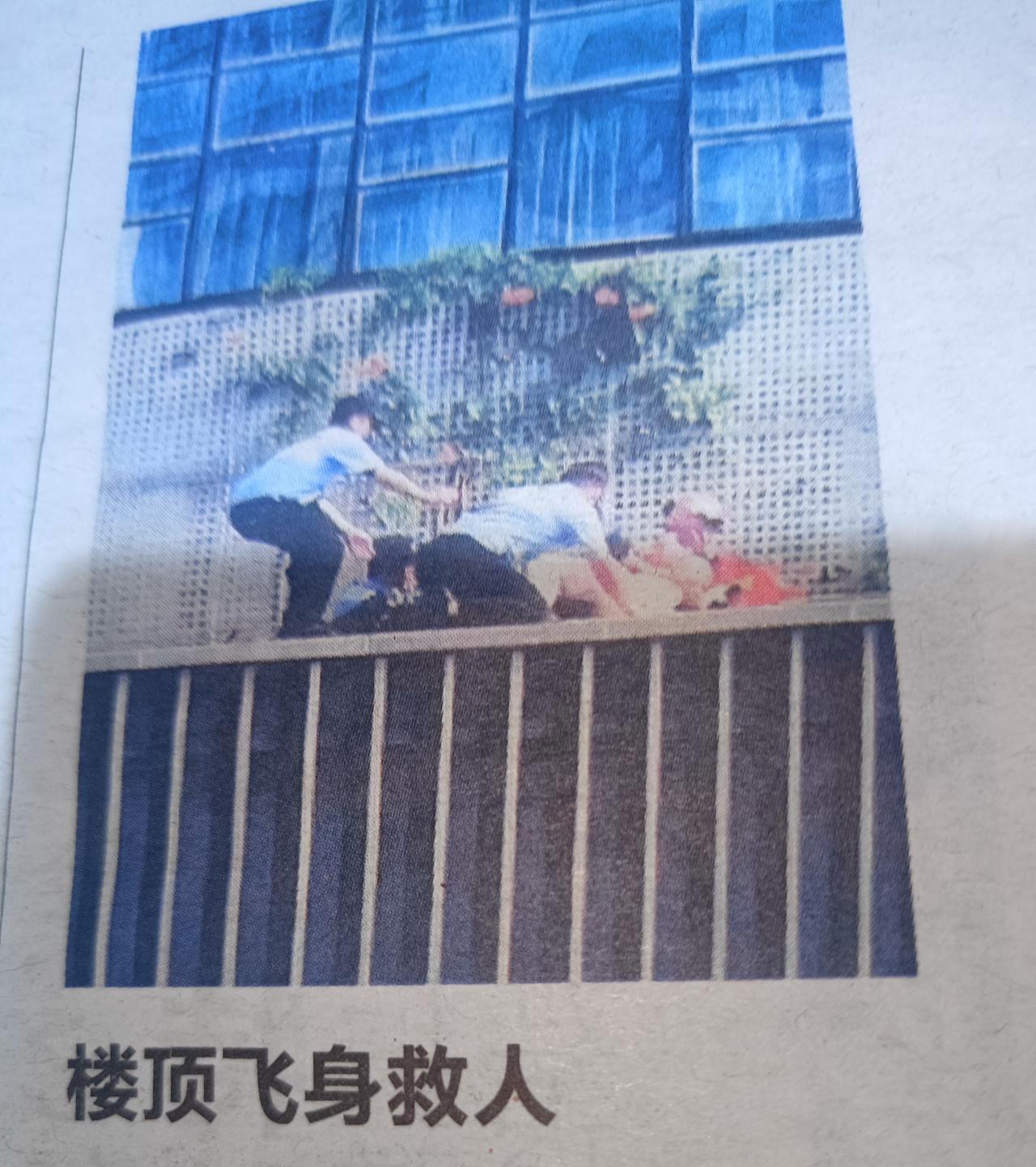 楼顶飞身救人，9月4日杭州翠苑派出所接警，称一女子站在商场楼顶一米边缘的平台边，