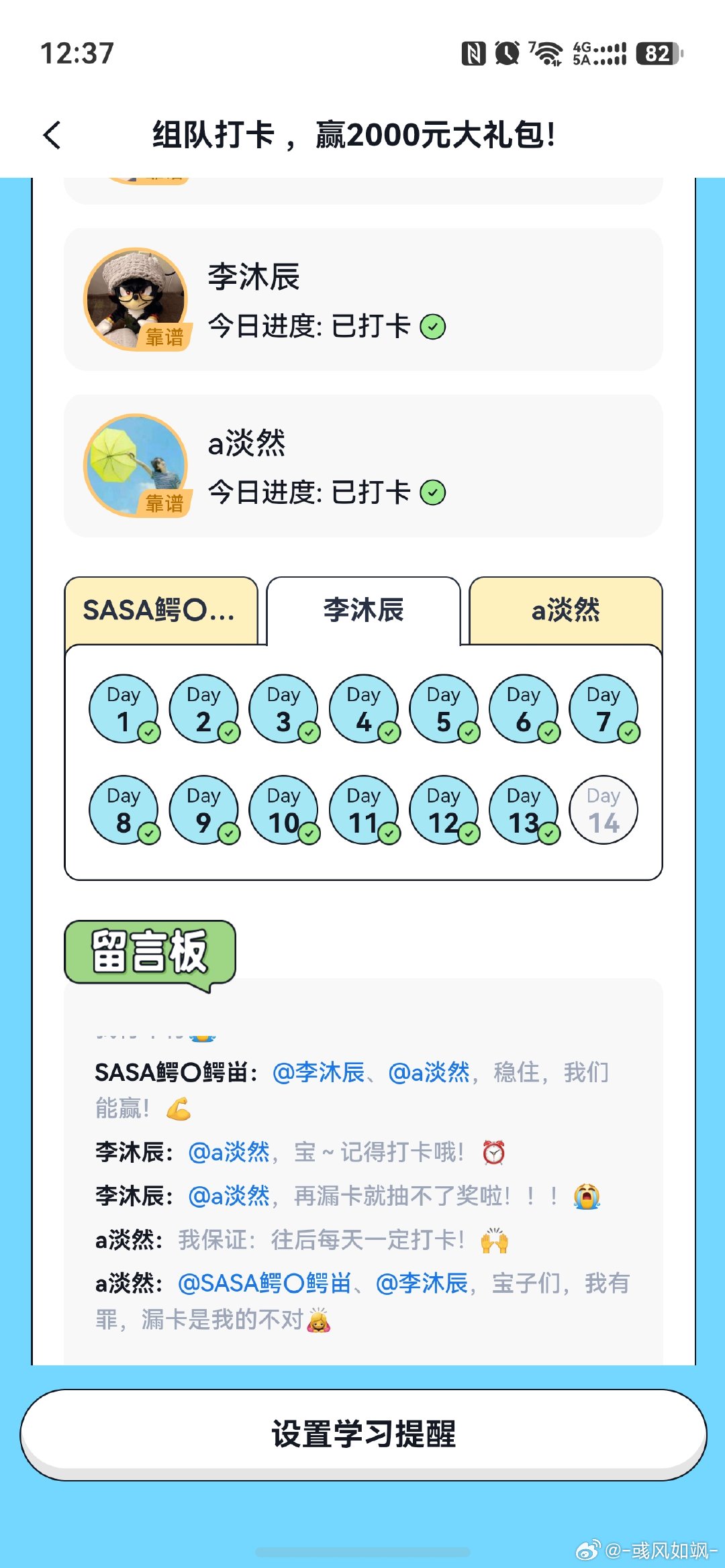 打卡遇到这种队友真的很想一拳囊死 