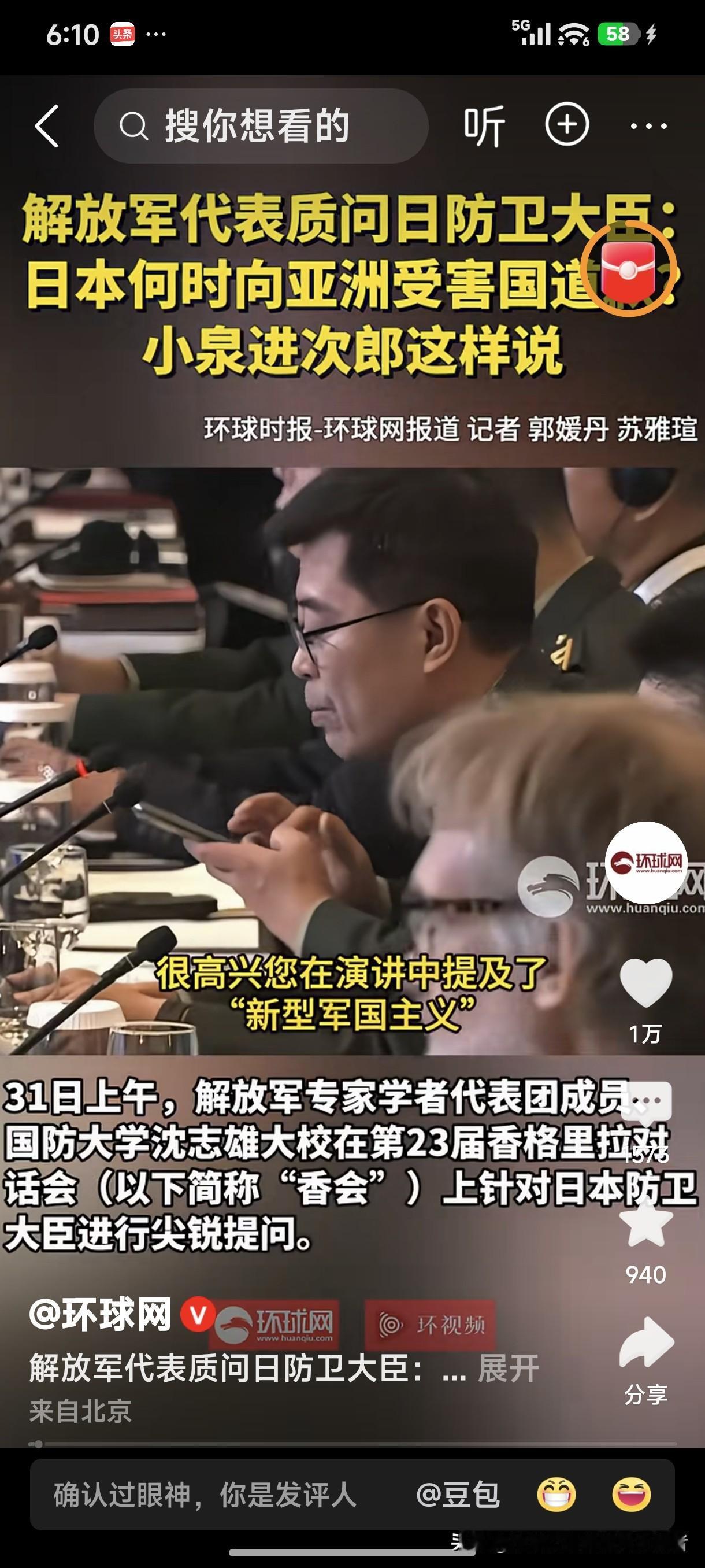 日本防卫大臣小泉进次郎拒不向中国道歉，铁了心要跟中国硬抗下去了。在这种情况下，中