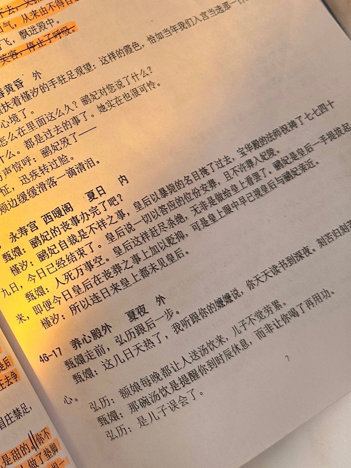 原来安陵容死后是以答应的位份安葬 