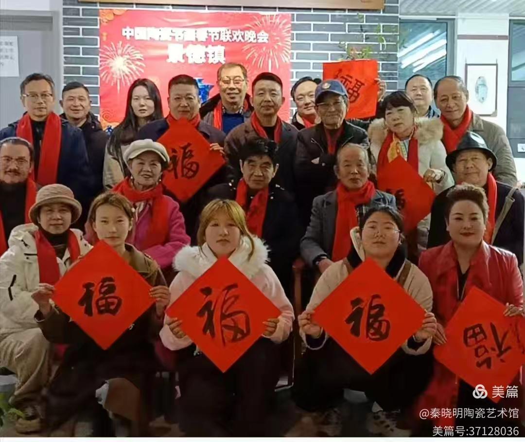 第九届中国书画春节联欢晚会江西会场暨首届中国陶瓷书画春节联欢晚会在景德镇成功举行