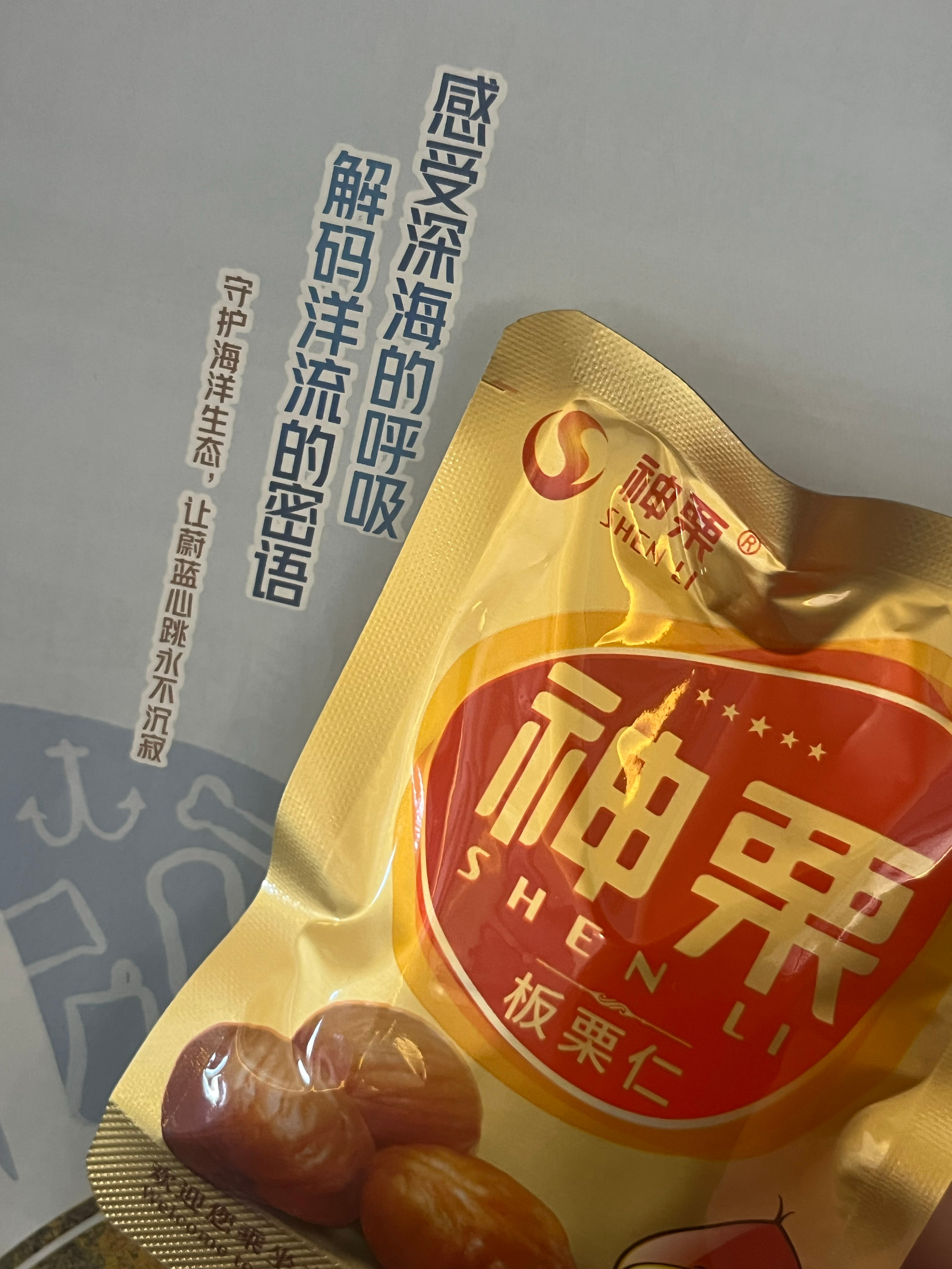 偶遇码洋和神栗