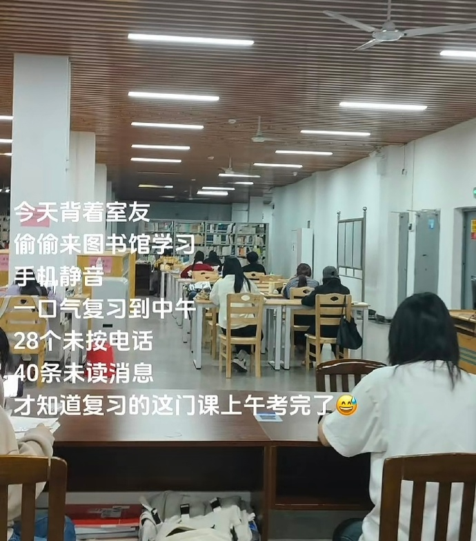 科挂在了最想学习的那天🤣 ​​​