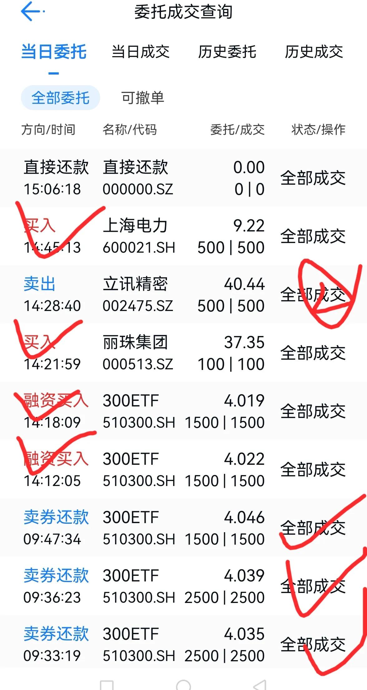 老手说股：（4）
12月23日收盘后个人持仓，只是个人交易记录，炒股有风险，投资