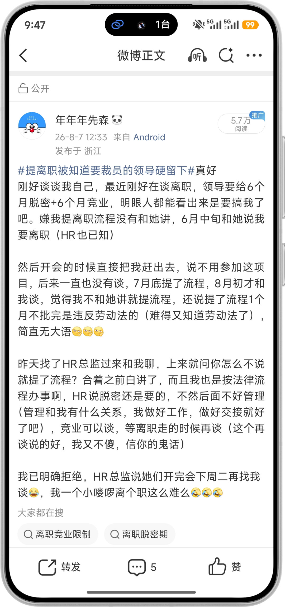 HR原定11号的谈话，拖到了今天早上才谈，真就“拖”字诀有一句让我印象非常深的话