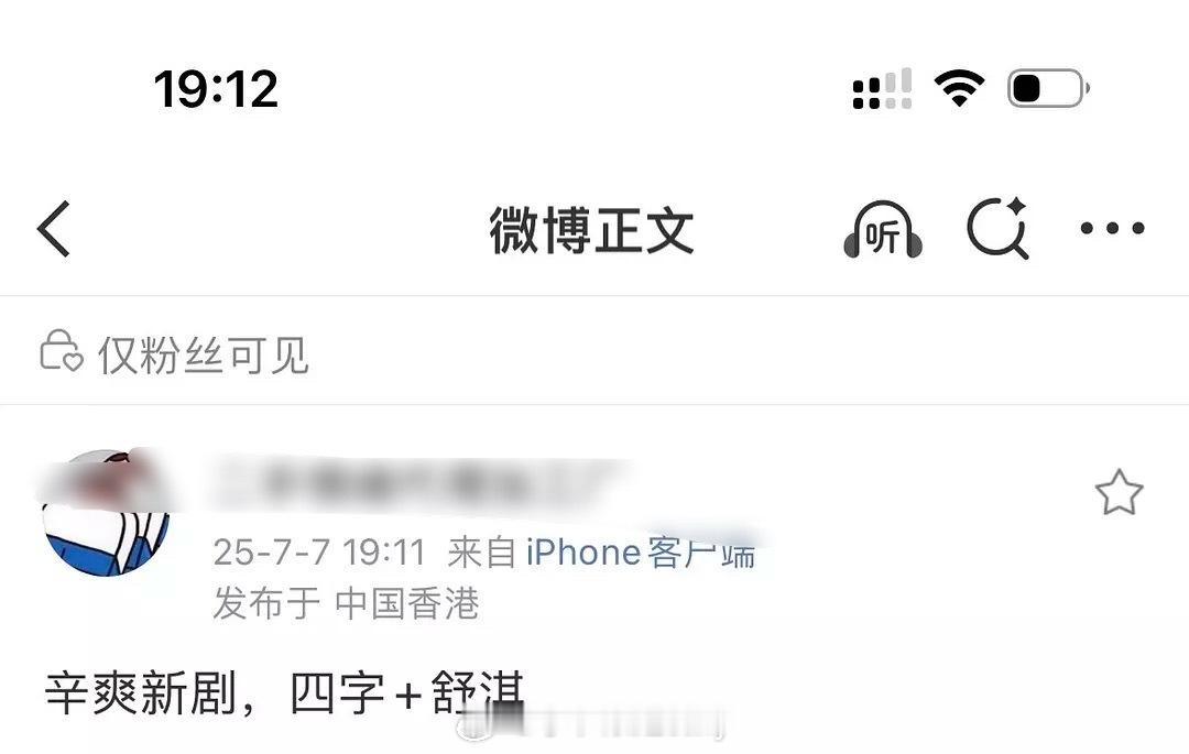我趣，辛爽新剧网传是易烊千玺和舒淇主演 ​​​