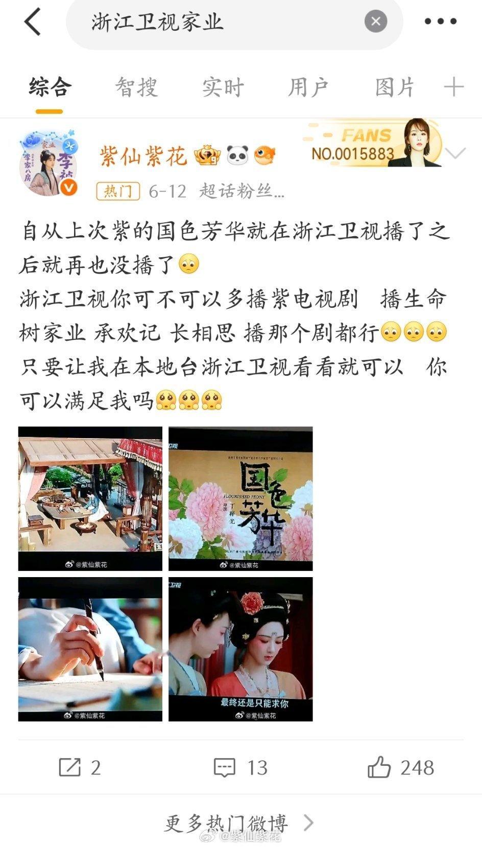 哇塞这条那天下午我在摸鱼时随便一发就上了浙江卫视话题r门了我也太厉害了吧