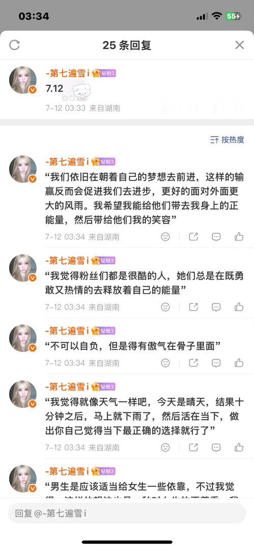 严浩翔的盐汽水基地yhx严浩翔 廿二共赴浩曦启序 7.12抡+增  专栏 · ?