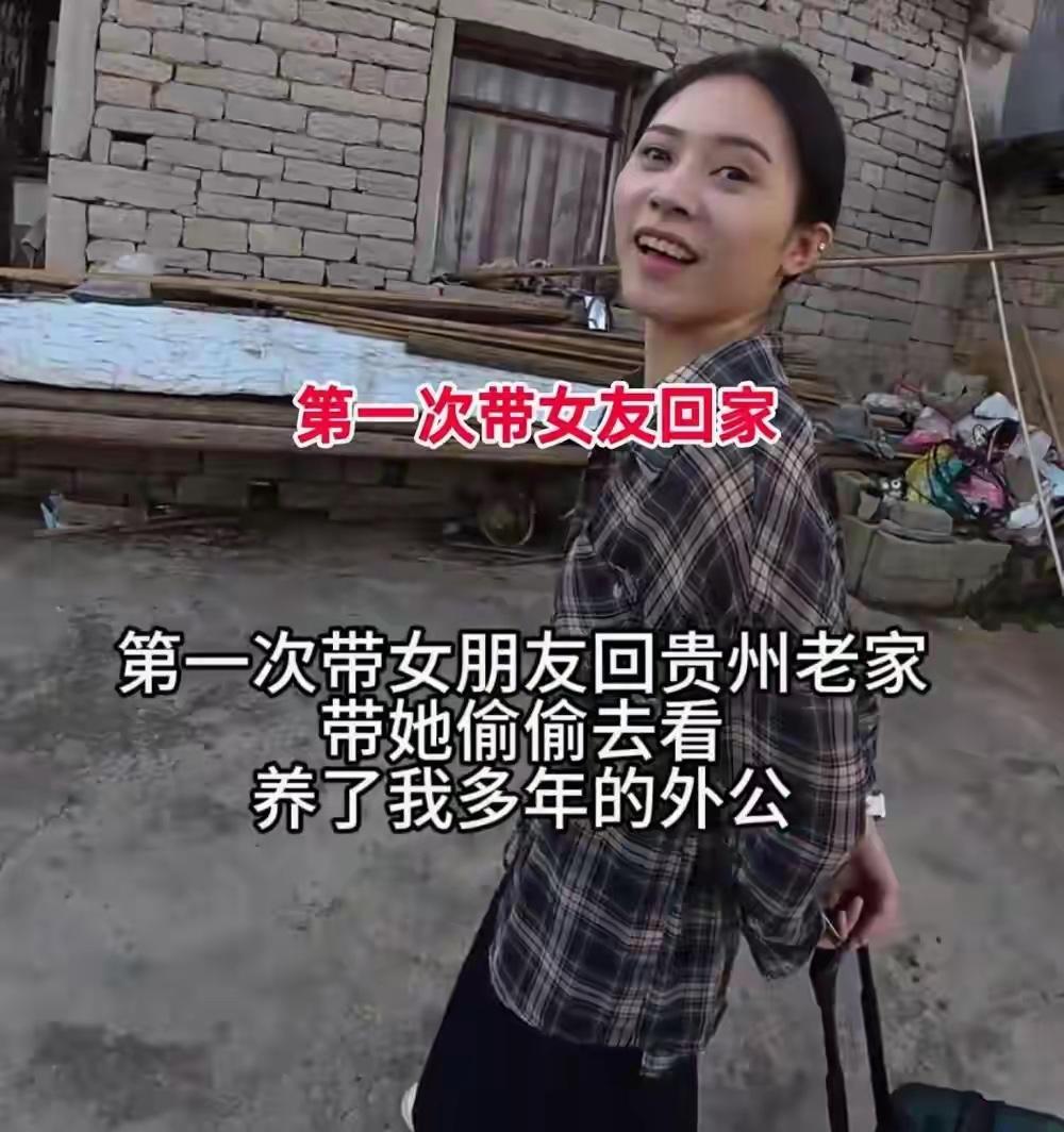 全网被狠狠治愈！23岁女孩随男友返乡，看淡清贫家境，举动尽显真爱！

现在的年轻