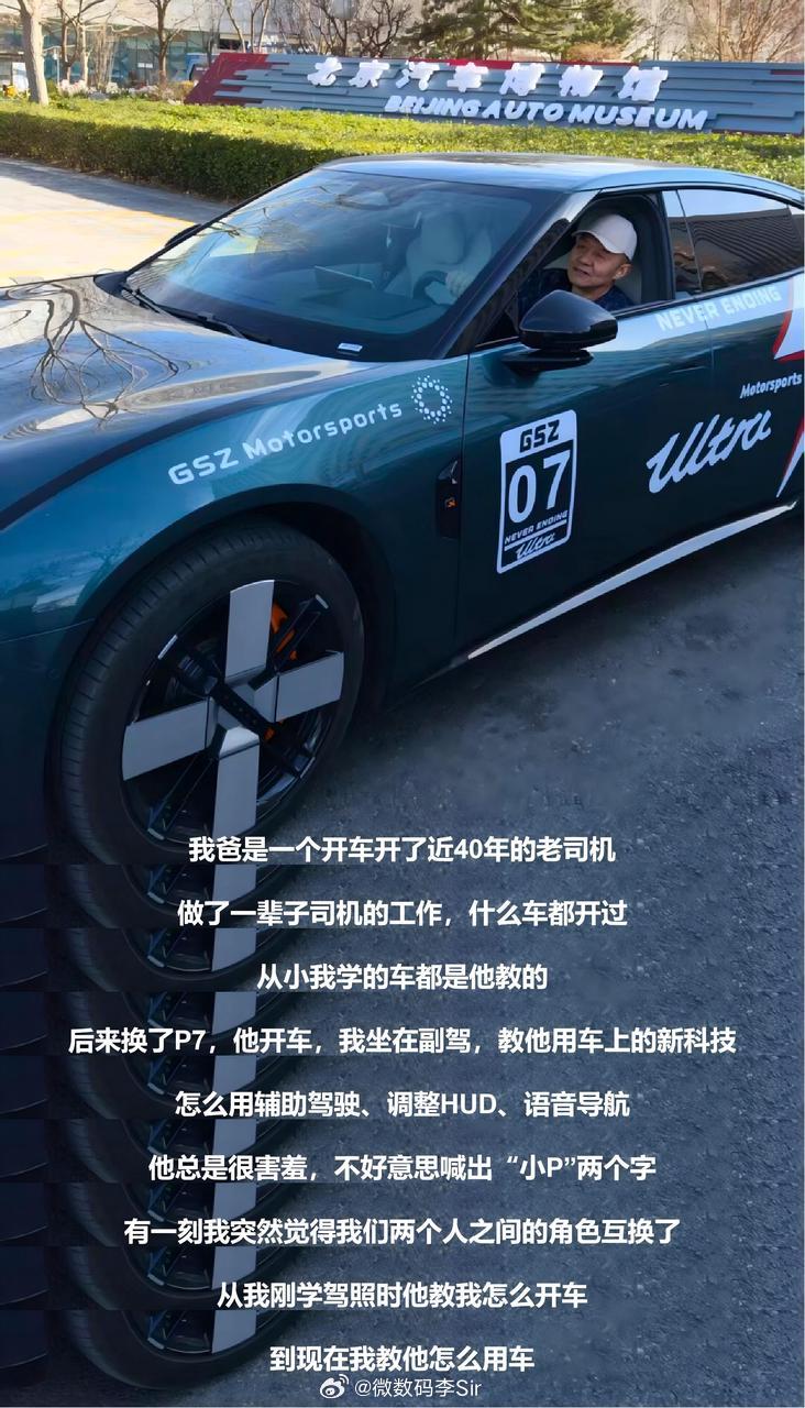 小鹏P7车主带爸爸下赛道小鹏P7父亲节短片，源自车主小年与他爸的真实故事。在父亲