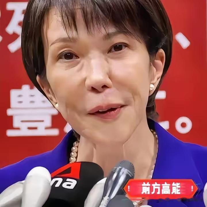 高市早苗变脸的速度，绝了！
​​前脚刚把中国人的签证费一口气涨了5倍，
后脚随着