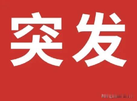 突发，两艘德国海军舰艇，目前正在穿越台湾海峡！这是22年来，德国海军舰艇首次穿越