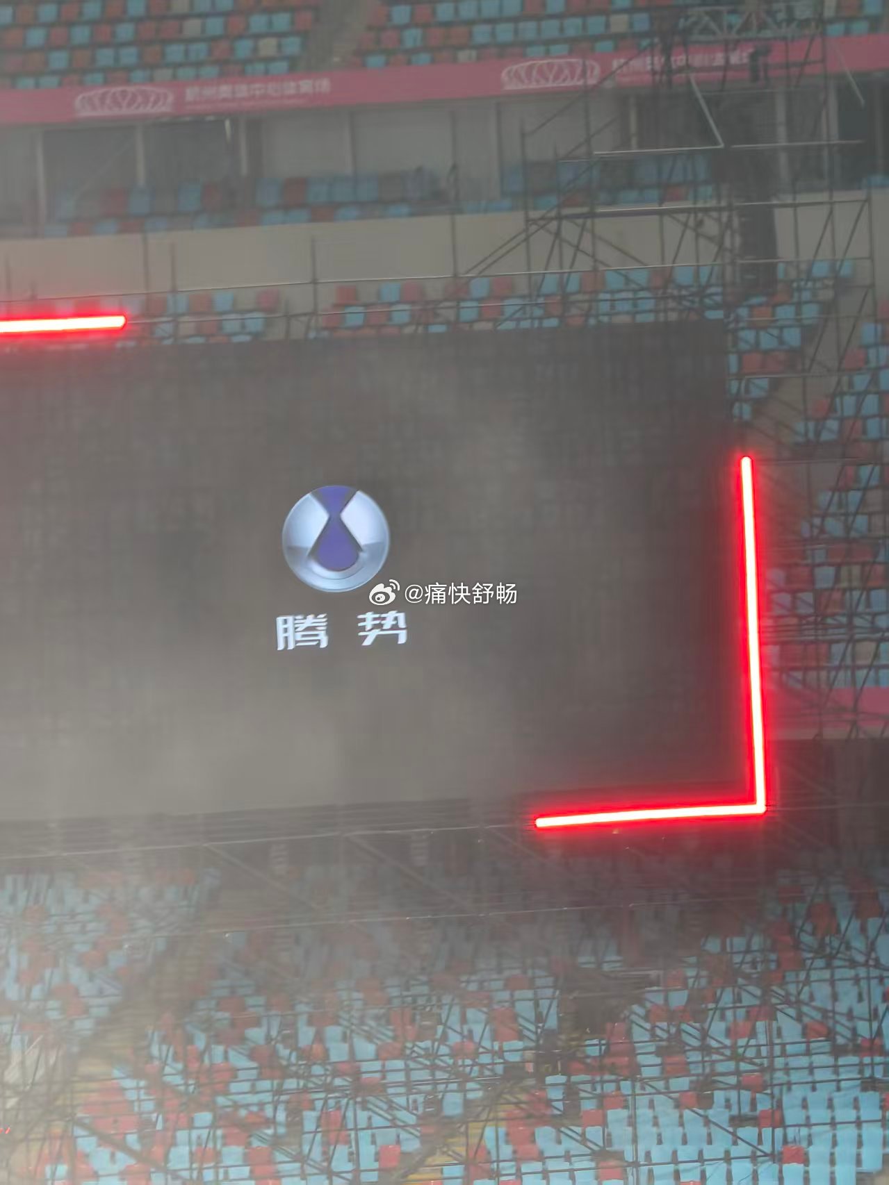 力宏当上股东，之后可真卖力！演唱会上到处都是可以看到腾势！汽场全开大v聊车新能源