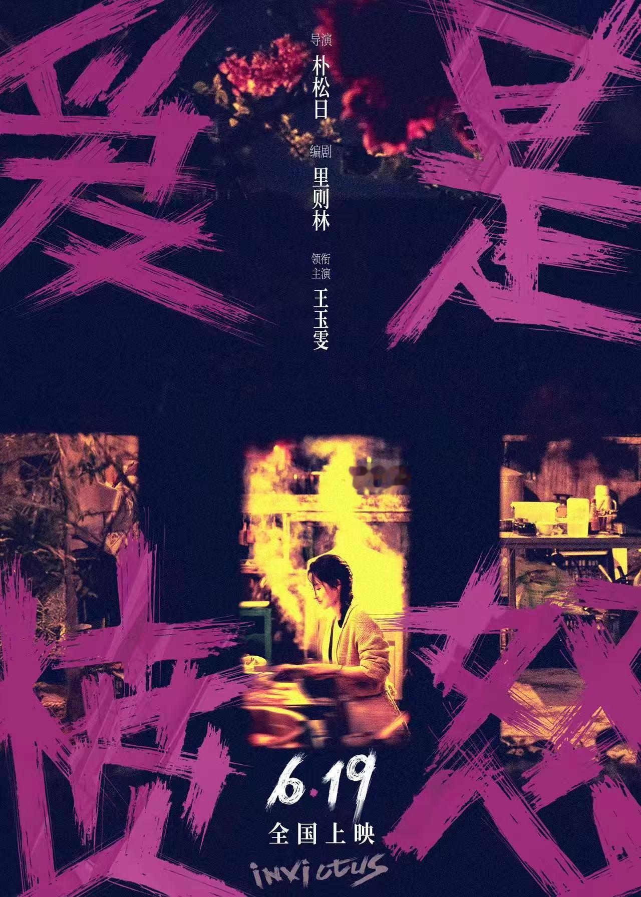王安宇未必有我懂爱是愤怒 整部电影里刘浩几乎没有跟人正常交流过，所有人跟他说话都