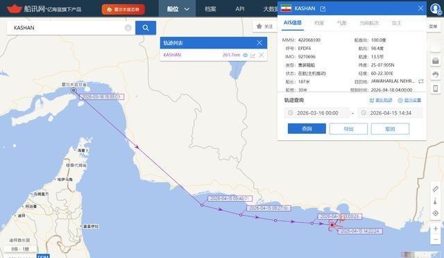 4月15日， 美军 封锁失败了！一艘 集装箱船 抵达 巴基斯坦 ，这下白宫傻眼了