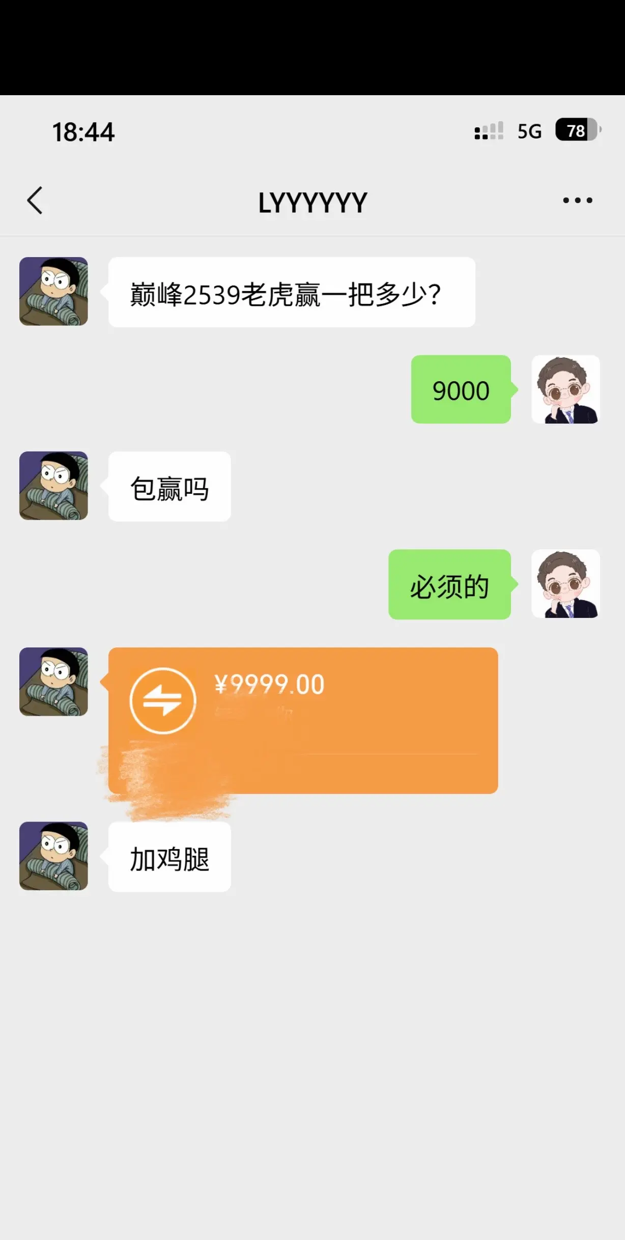 聊了好久的大哥，奖励自己吃顿好的
