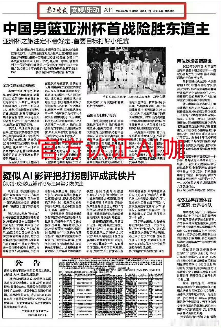 利剑玫瑰上杨子晚报了[举手] ​​​