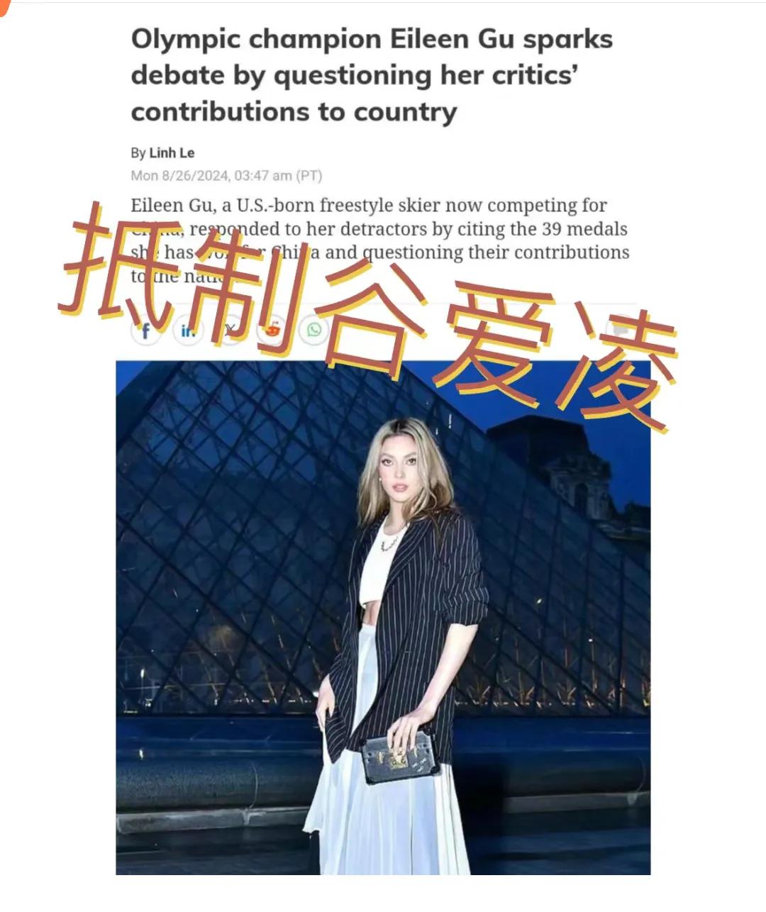 #寻找热爱表达的你# 我认为谷爱凌侮辱说她不好的人就是什么没文化，没贡献的人，是