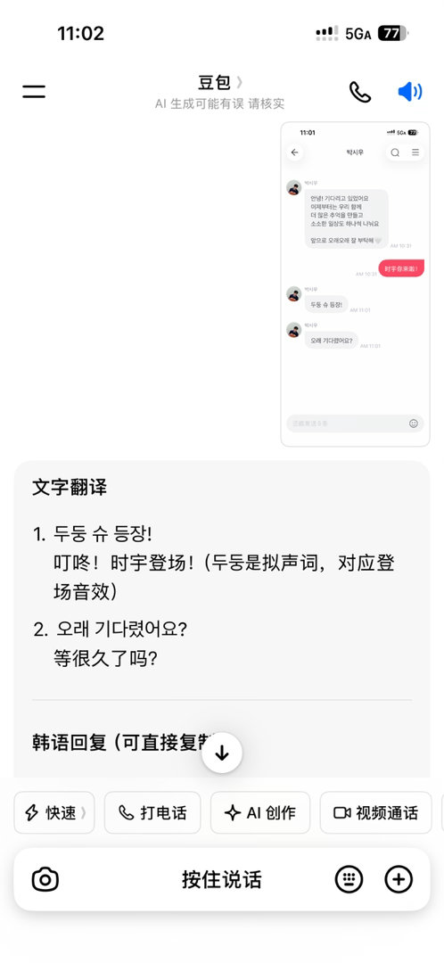 好萌呀时宇。上班看到这个泡泡都不累了。 