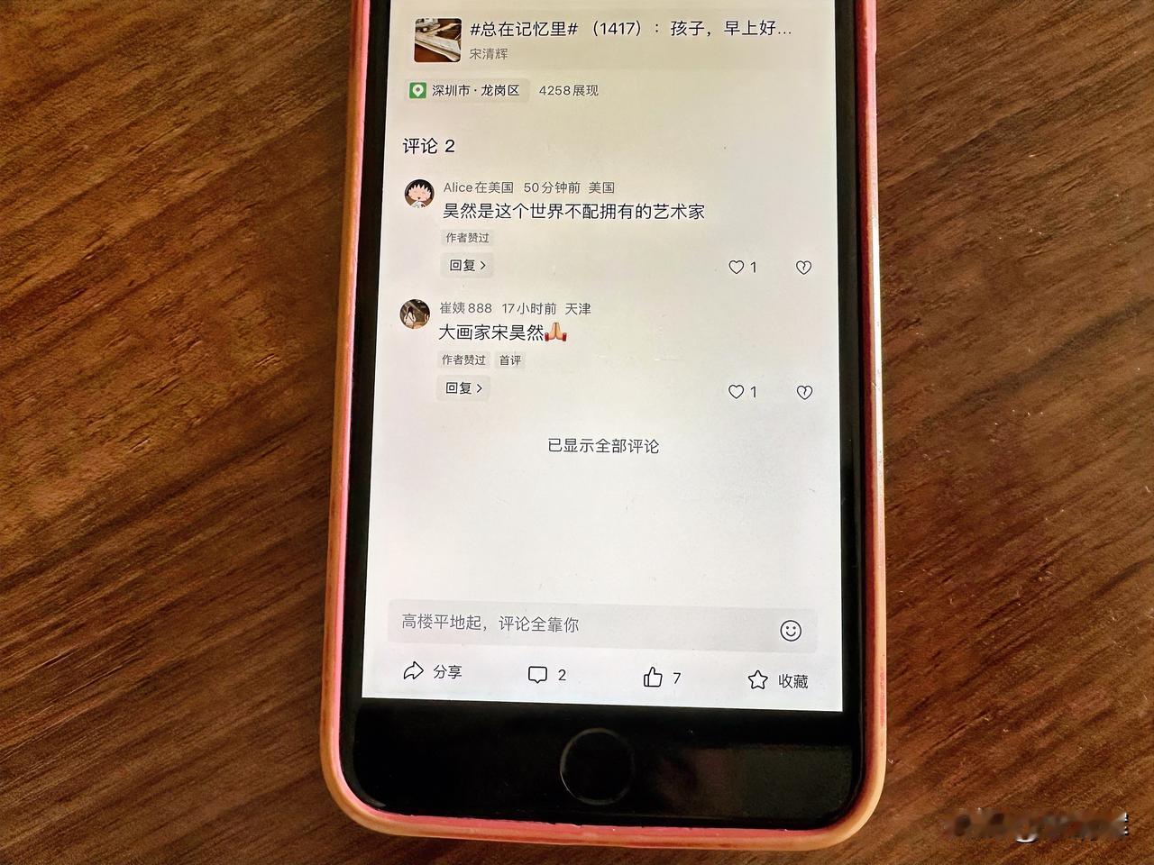 （1419）：孩子，早上好。今日凌晨四点零一分，突然下起大雨，在漆黑寂静的夜里显