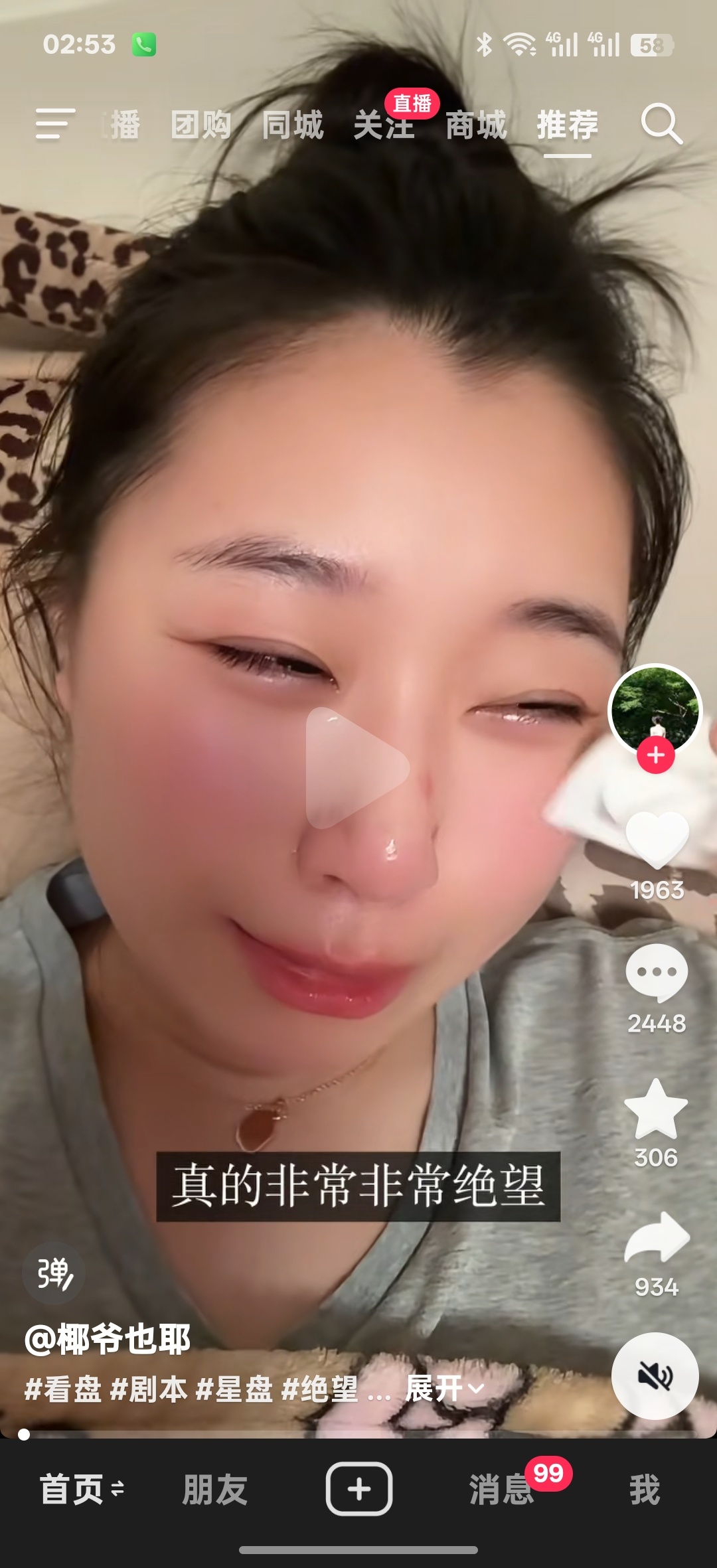 打开抖音……雷击般的感觉我也一样…… 