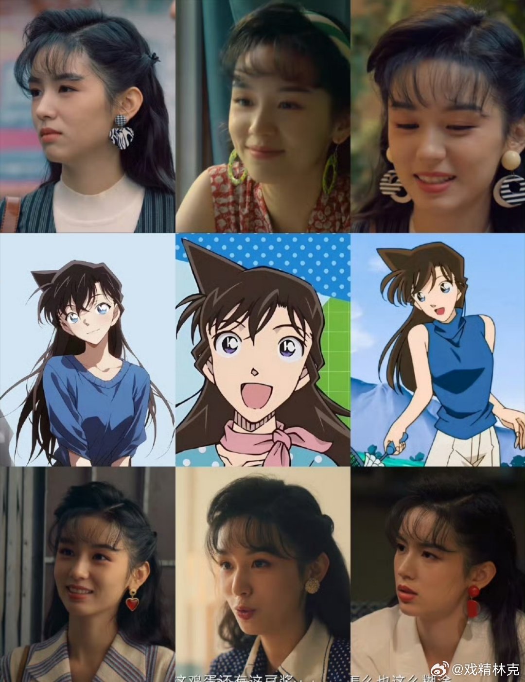 周也 毛利兰这是硬凑啊