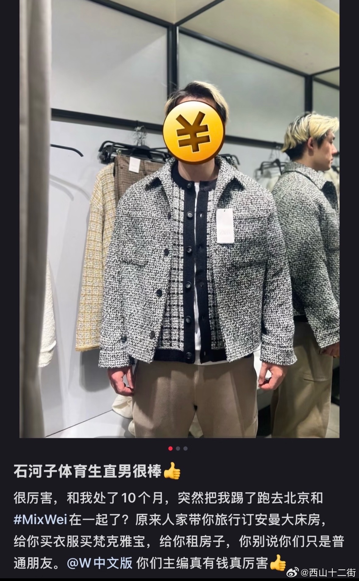 来吃一口时尚圈的 🍉 ​​​