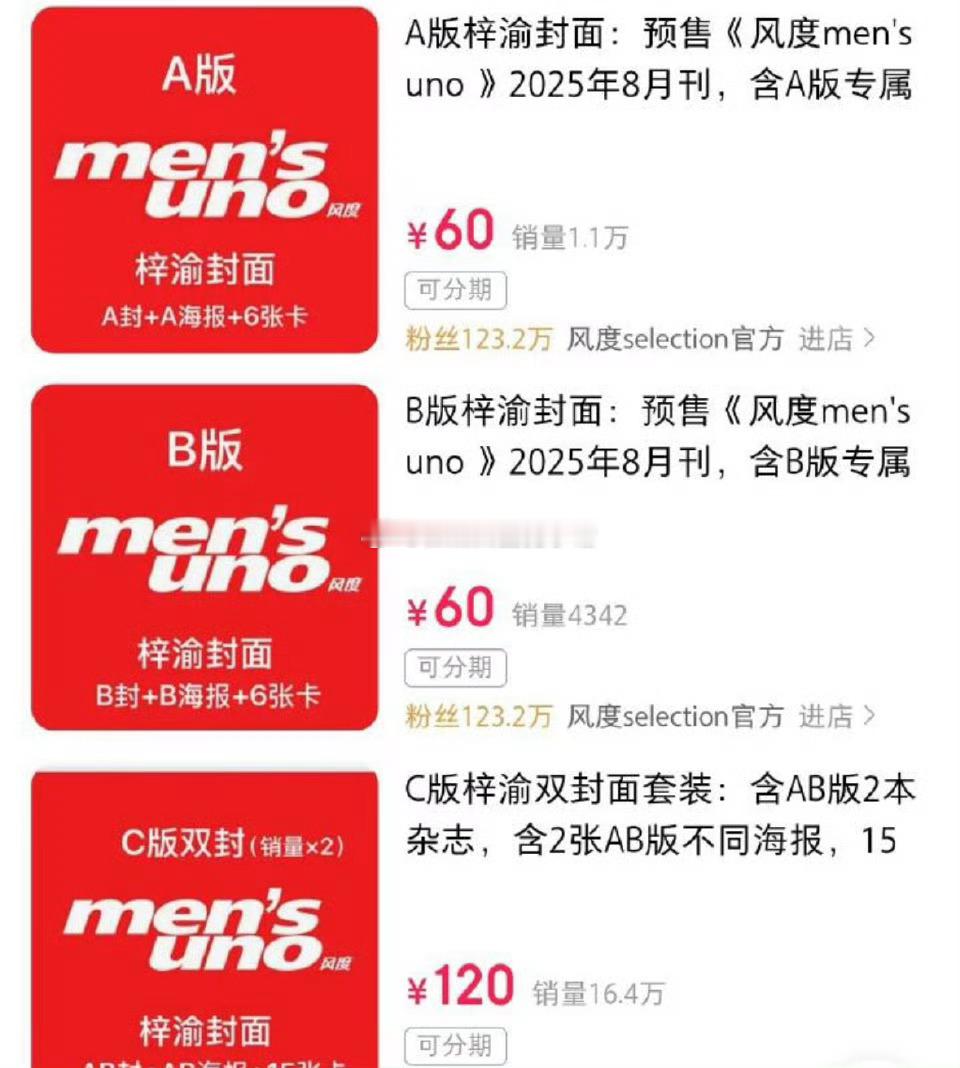 梓渝杂志销量梓渝登顶内娱第一了！！什么水平？ ​​​