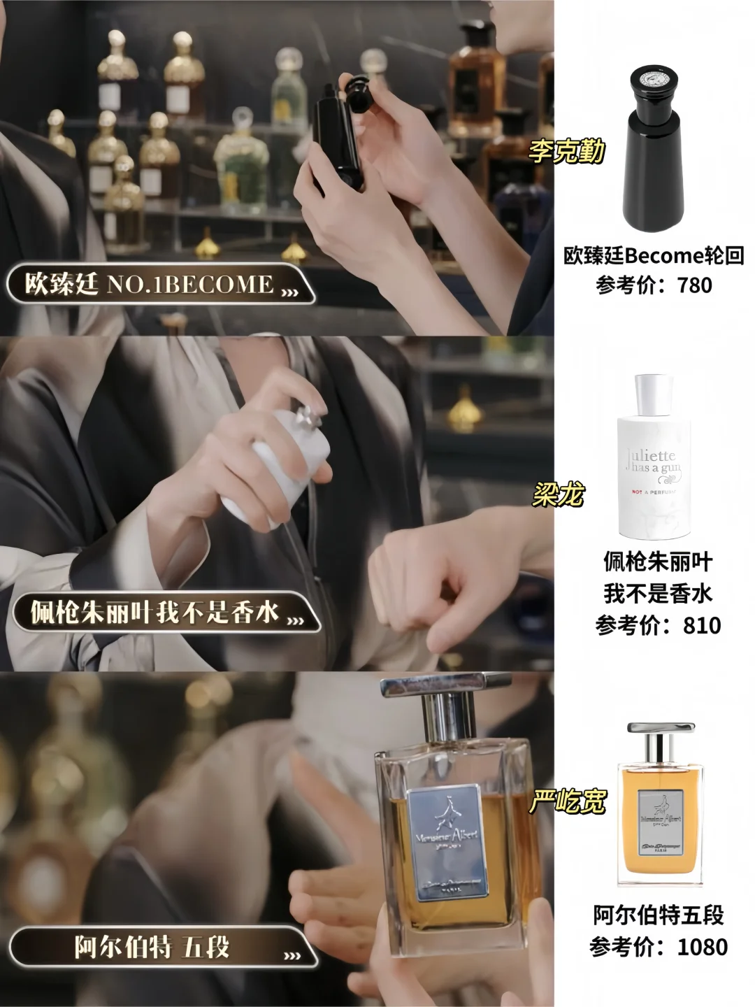 李佳琦披哥香水送礼清单 他是真的很会选！