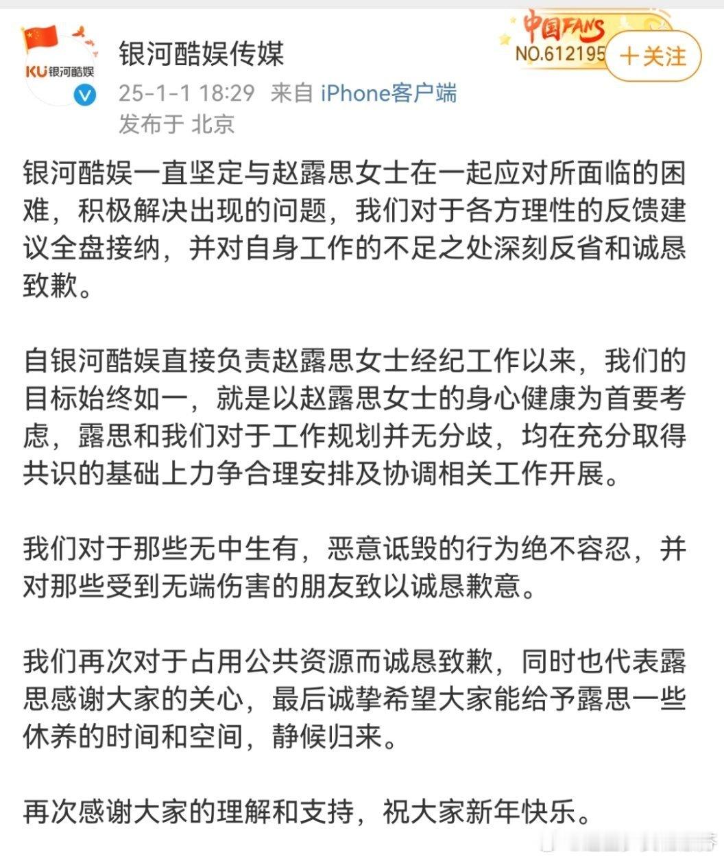 银河酷娱回应赵露思生病事件，你觉得够诚恳吗？ 